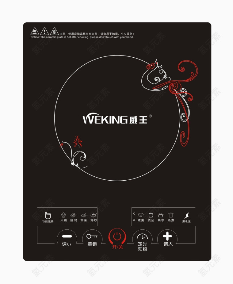 电池炉灶光波防电磁