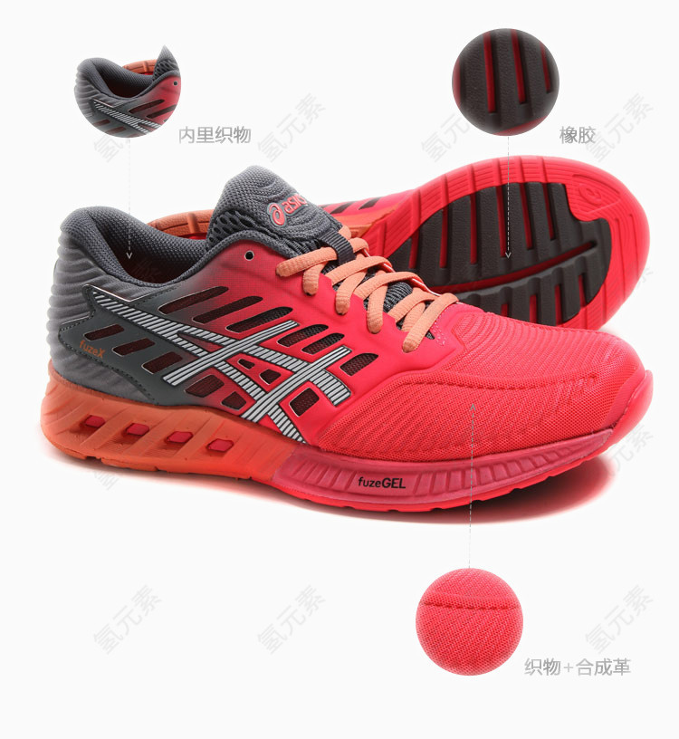 亚瑟士ASICS运动鞋