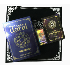 神秘塔罗牌占卜套装