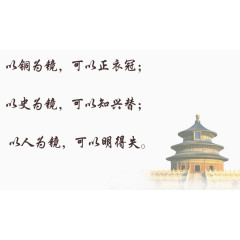 名人名言