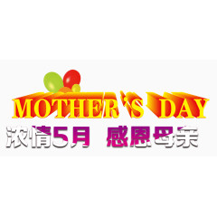 黄色英文母亲节