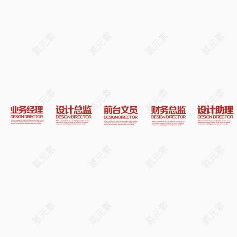 招聘职位