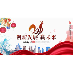 创新赢未来