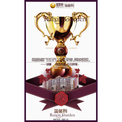 奖杯房产地产海报素材