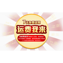 7天无理由字体设计素材