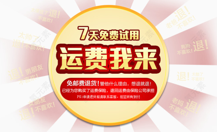 7天无理由字体设计素材