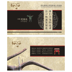 中国风底纹名片