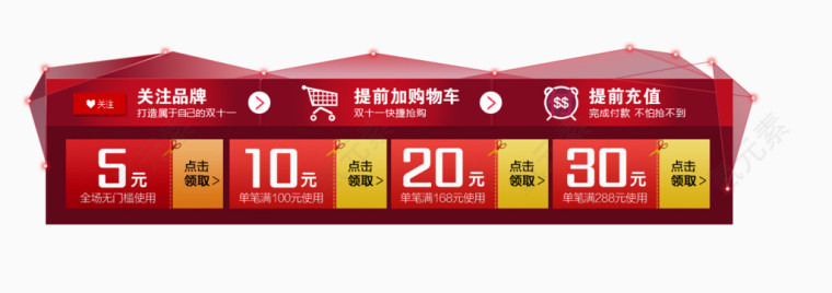 店铺首页优惠券促销