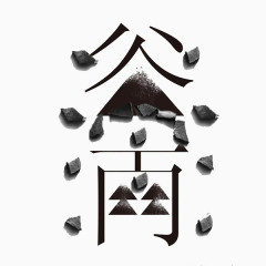 谷雨节气免抠素材