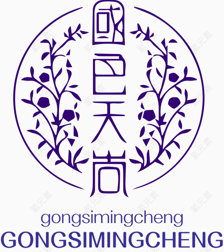 汉字logo
