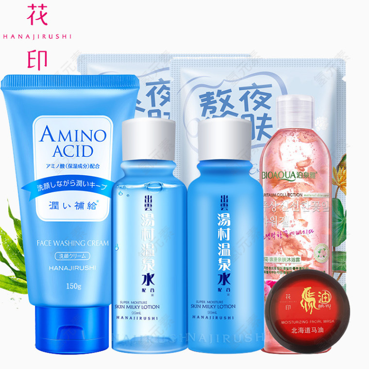花印护肤品