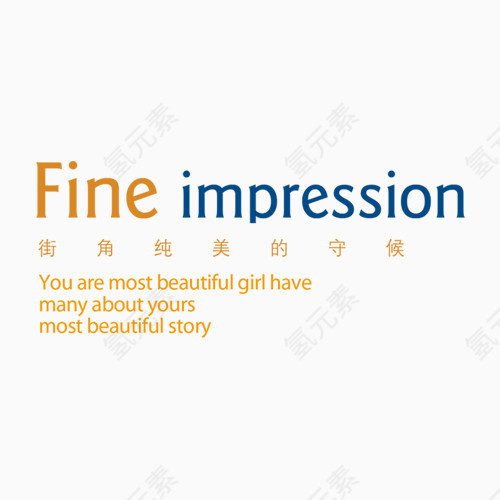 相册英文艺术字PNG素材