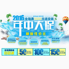 年中大促