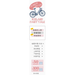 英文卡通自行车可爱