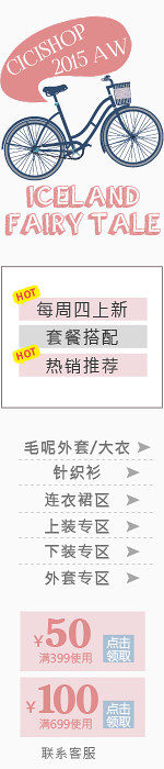 英文卡通自行车可爱