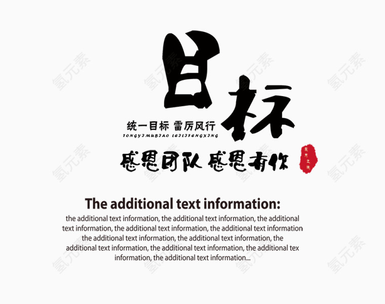 目标排版