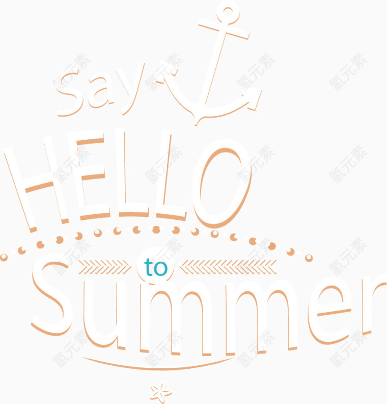 暑期 暑假 summer 夏日  艺术字
