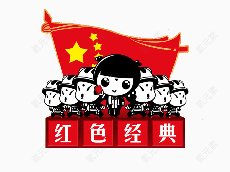 红色经典军人卡通形象