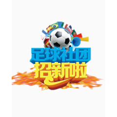 招生标签