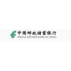 中国邮政银行