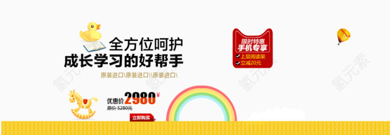成长桌海报