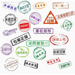 印章装修风格免扣素材