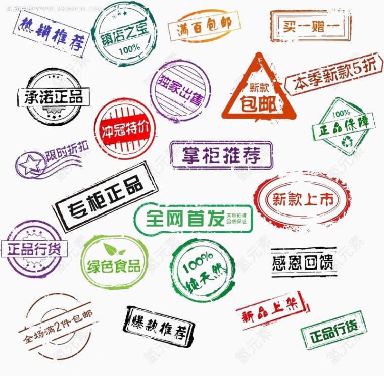 印章装修风格免扣素材