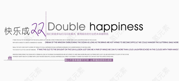 相册文字个性排版