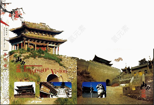 山西雁门关