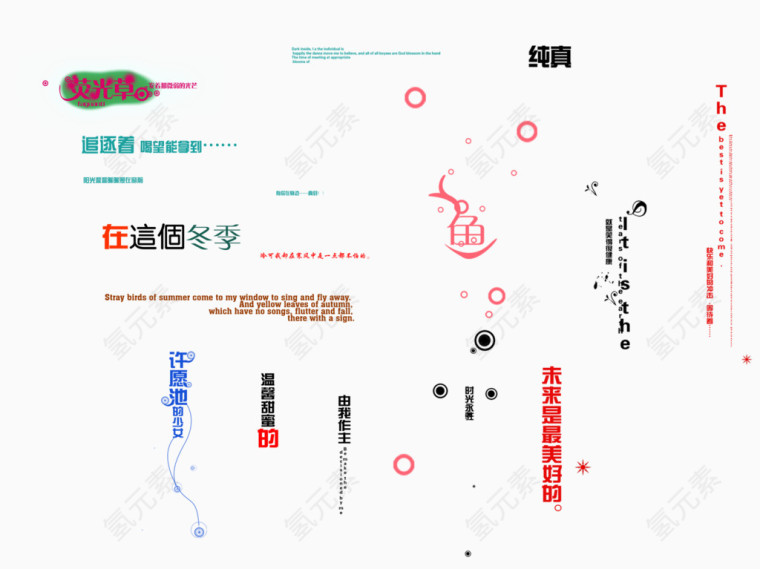 矢量卡通字体PSD素材双十二