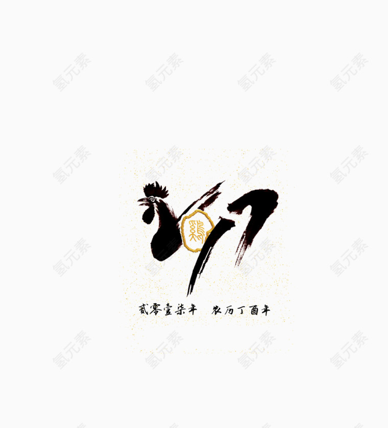 鸡年