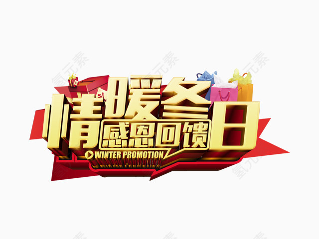 五一劳动节感恩回馈免抠素材