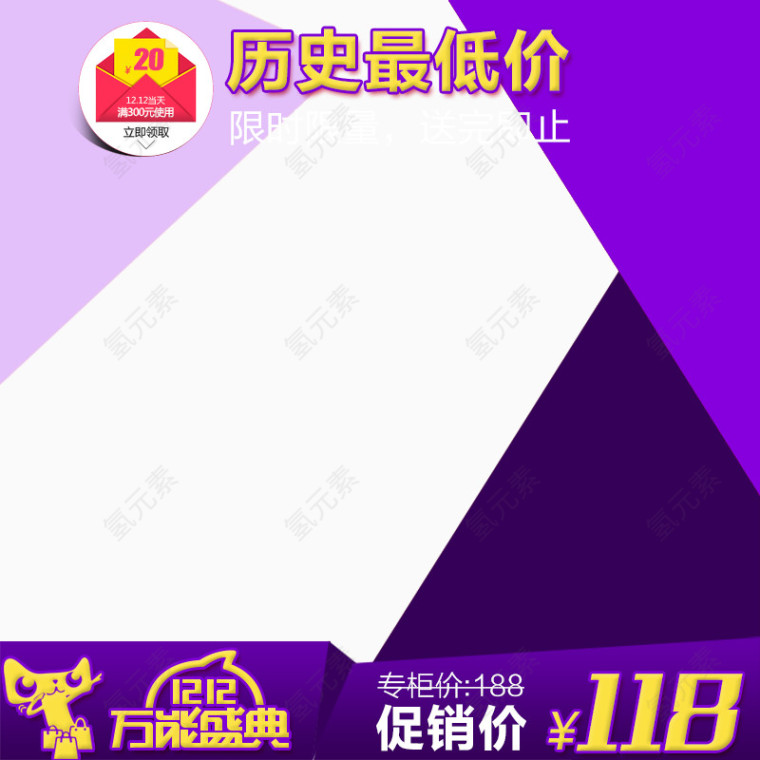 双十二主图背景