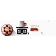 厨卫电器 油烟机 灶具