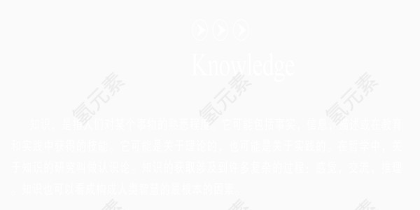 知识竞赛艺术字学习