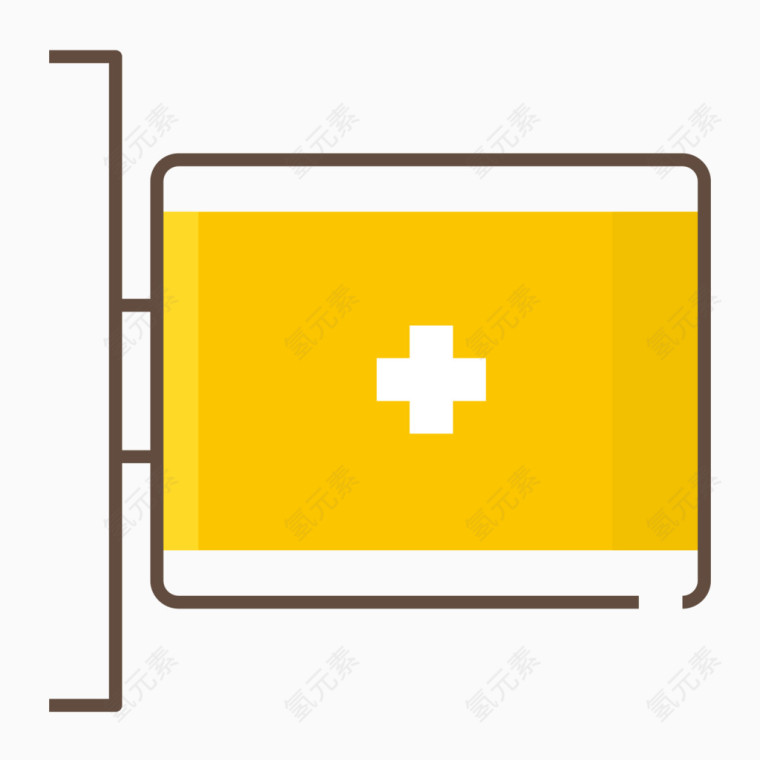 黄色医院门牌