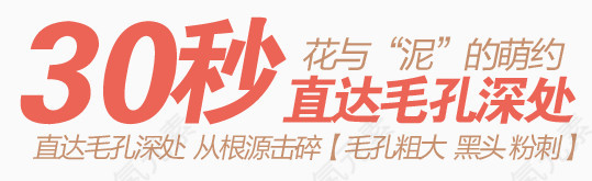 30秒促销短语