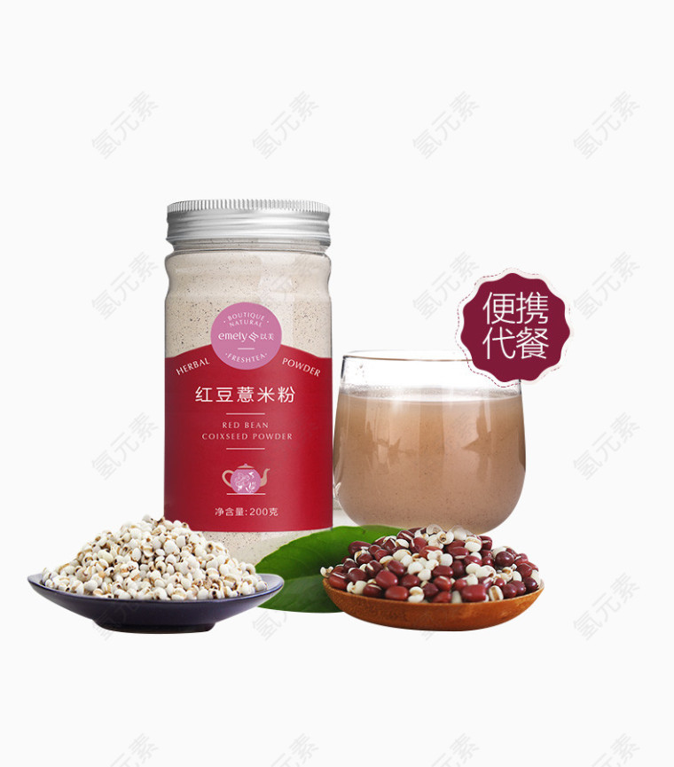 红豆薏米粉免抠素材