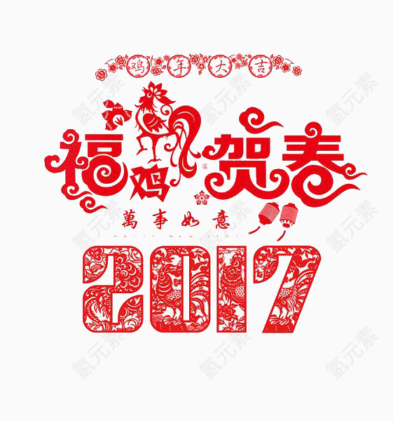 福鸡贺春