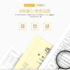 淘宝详情页检验证书