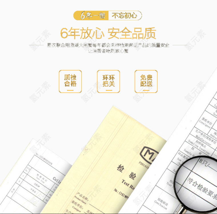 淘宝详情页检验证书