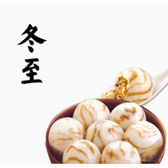 冬至汤圆