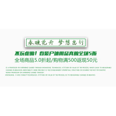 春暖花开梦想出行