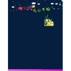 阳光心理从心开始