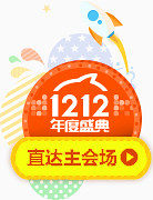 1212年度盛典