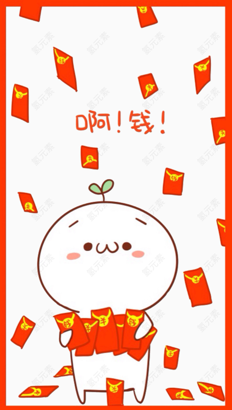 可爱颜文字表情收红包