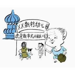 法治漫画农民工子女入学