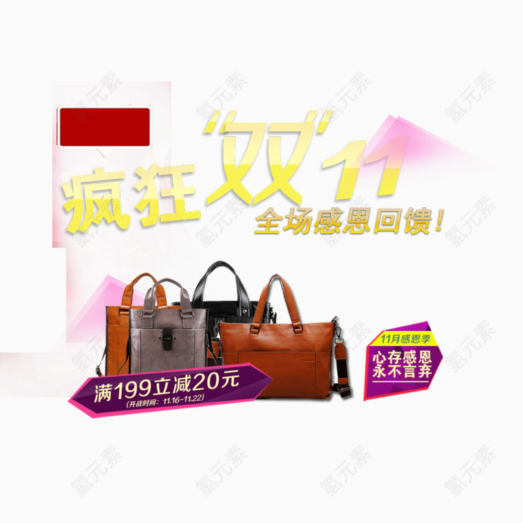 疯狂双11