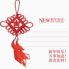 新年贺卡素材