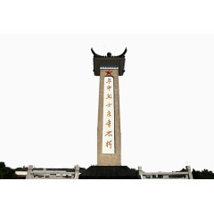 英雄纪念碑